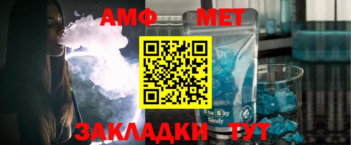 АМФЕТАМИН  Amphetamine Розовый  Вход с VPN  Кудрово 