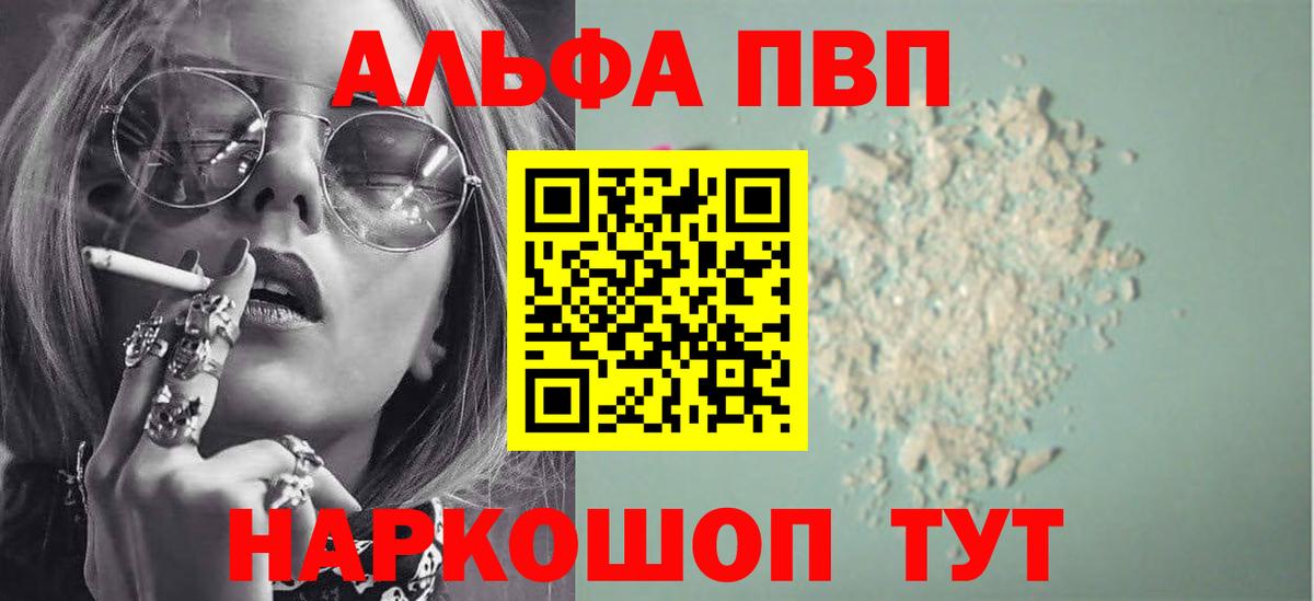 APVP  A PVP Crystall  Кудрово  Вход с VPN  APVP Crystall 
