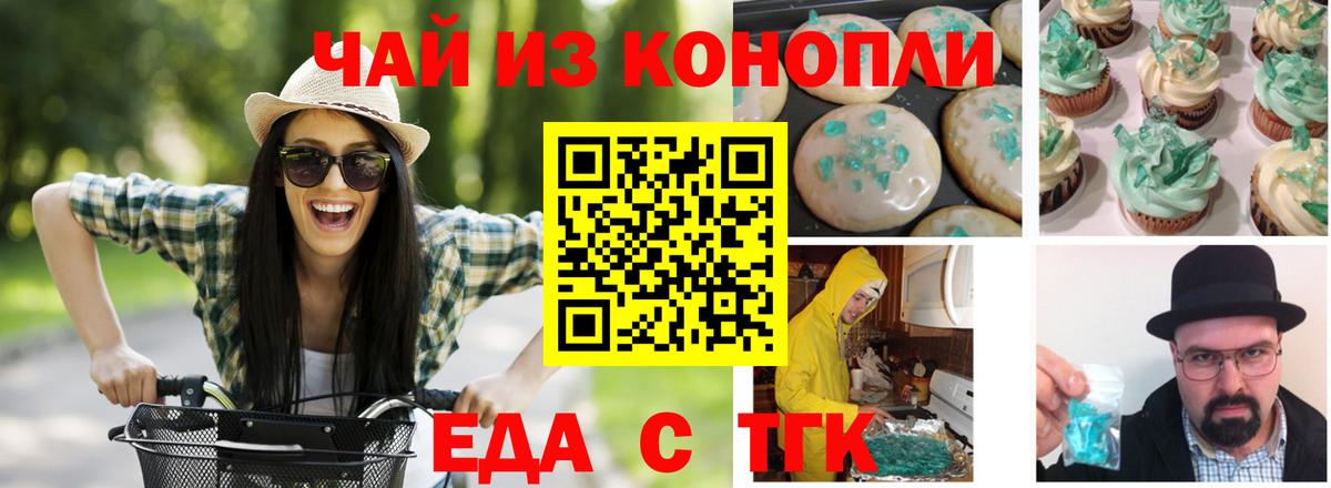 Печенье с ТГК марихуана Кудрово