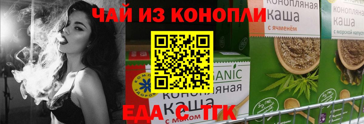 Еда ТГК конопля  Вход с VPN  Кудрово 