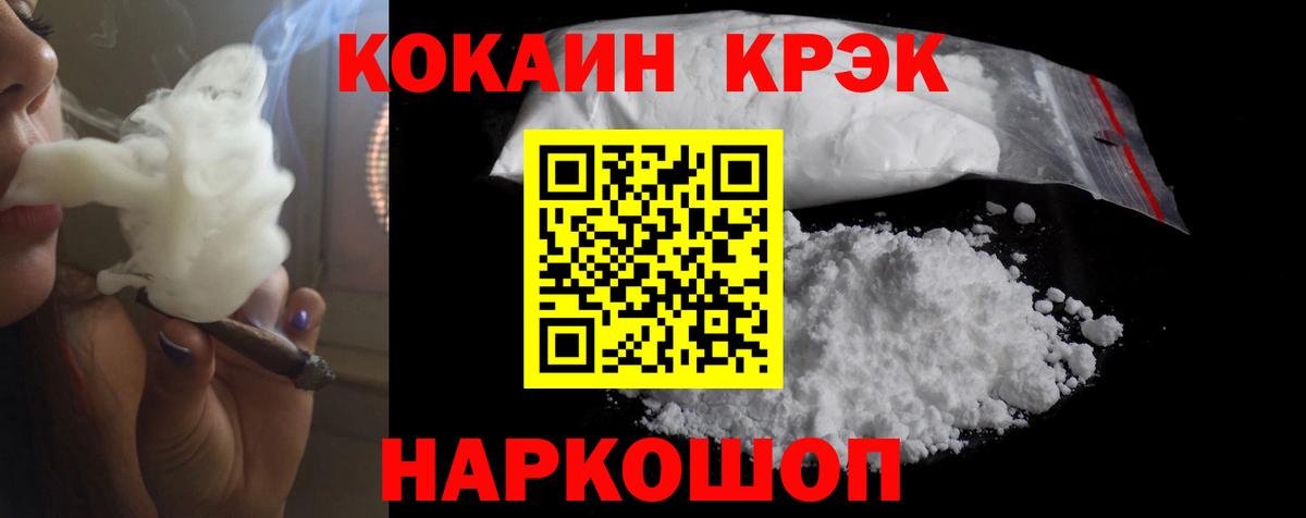 Cocaine Колумбийский Кудрово