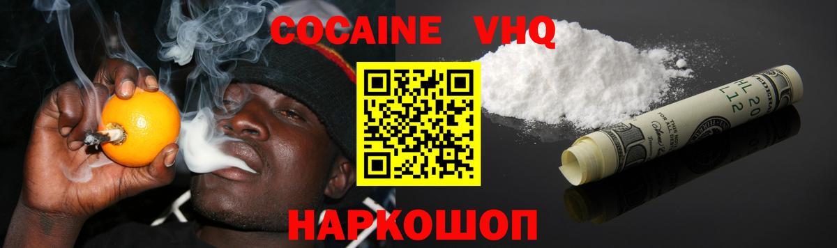Cocaine Эквадор  Кудрово  Cocaine Эквадор 
