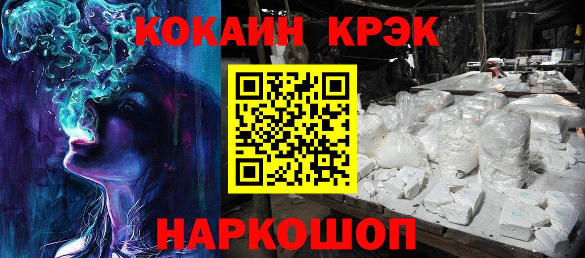 КОКАИН Fish Scale  Вход с VPN  Кокаин VHQ  купить наркотики цена  Кудрово  Кокаин 