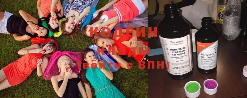 дарнет шоп  Кудрово  Codein Purple Drank 