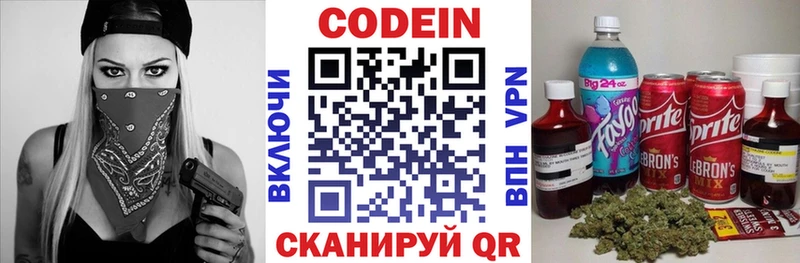 маркетплейс формула  Кудрово  Кодеин напиток Lean (лин) 