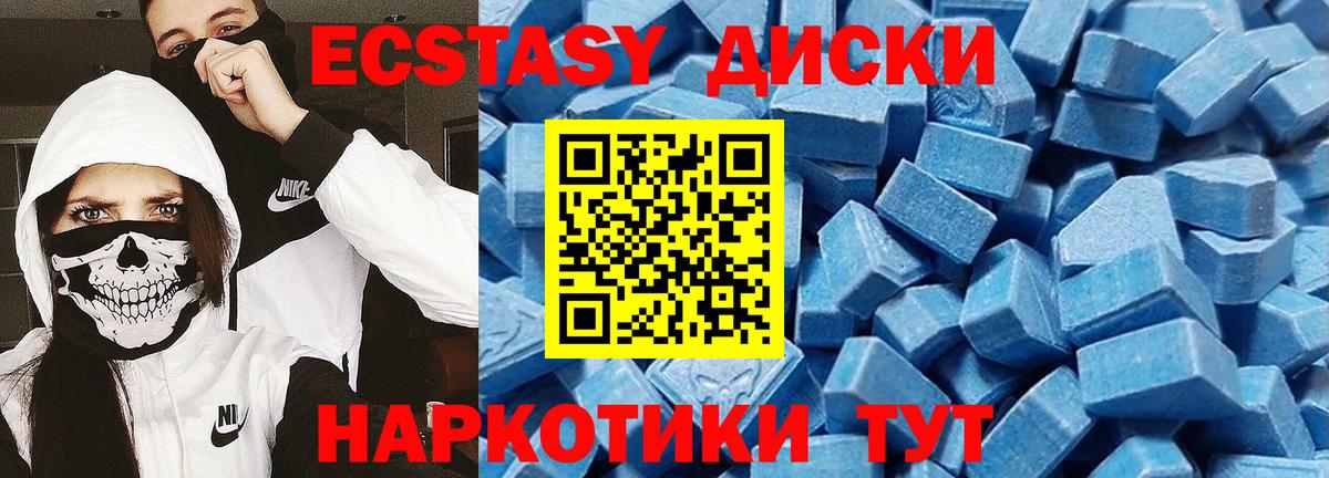 Ecstasy  Кудрово  ЭКСТАЗИ 280мг 