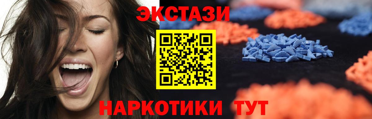 Экстази  Экстази mix  цена наркотик  Ecstasy ешки  Кудрово  Вход с VPN 