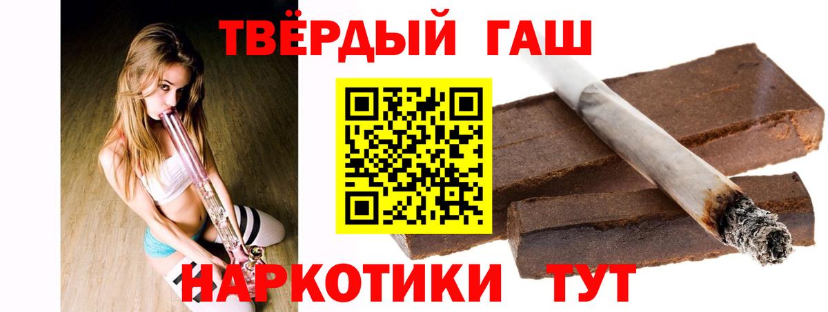 Кудрово  ГАШ  Вход с VPN  где купить наркотик  Гашиш индика сатива 
