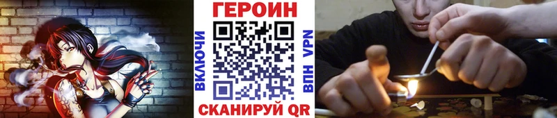 ГЕРОИН хмурый Кудрово
