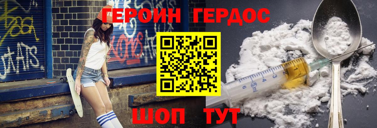 Героин афганец Кудрово