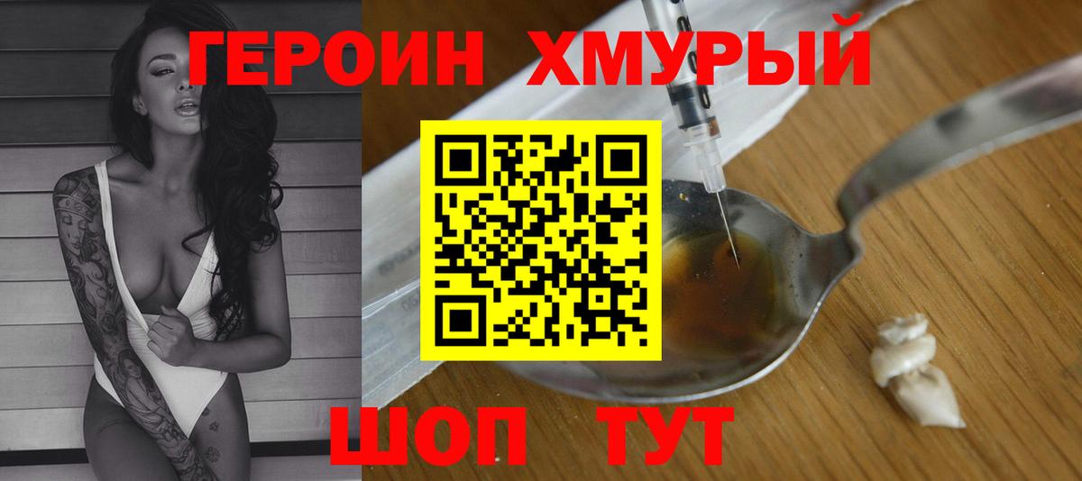 Героин белый  ГЕРОИН  Кудрово  Вход с VPN 