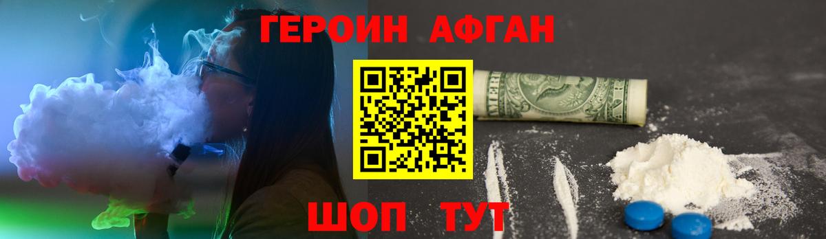 ГЕРОИН хмурый  Кудрово 