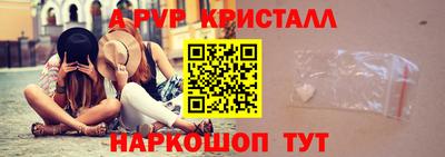 apvp Бийск