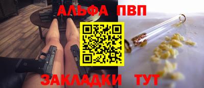 спайс Беслан