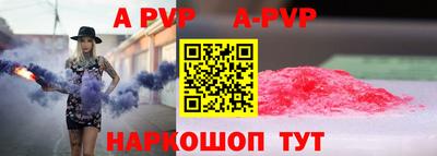 apvp Бийск