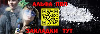 спайс Беслан