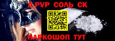 спайс Беслан