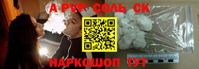 apvp Бийск
