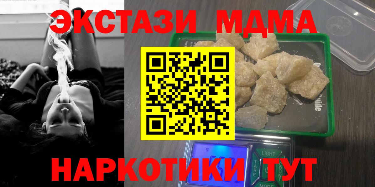 МДМА crystal  MDMA молли  Кудрово 