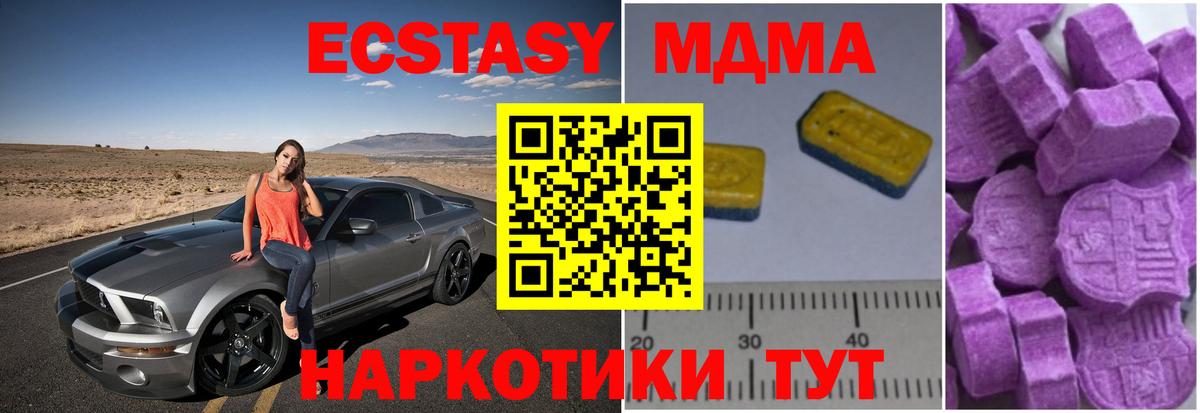 Кудрово  МДМА VHQ  Вход с VPN  MDMA VHQ 