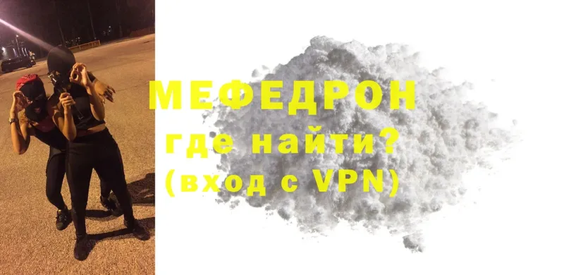 Мефедрон мука Кудрово