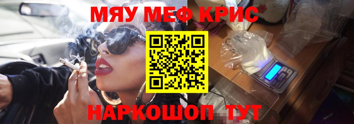 Меф  Кудрово  Меф 4 MMC  Мефедрон мука 