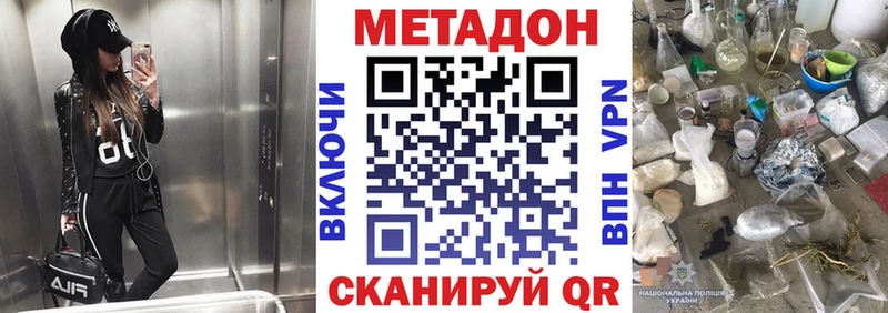 МЕТАДОН VHQ  Кудрово 