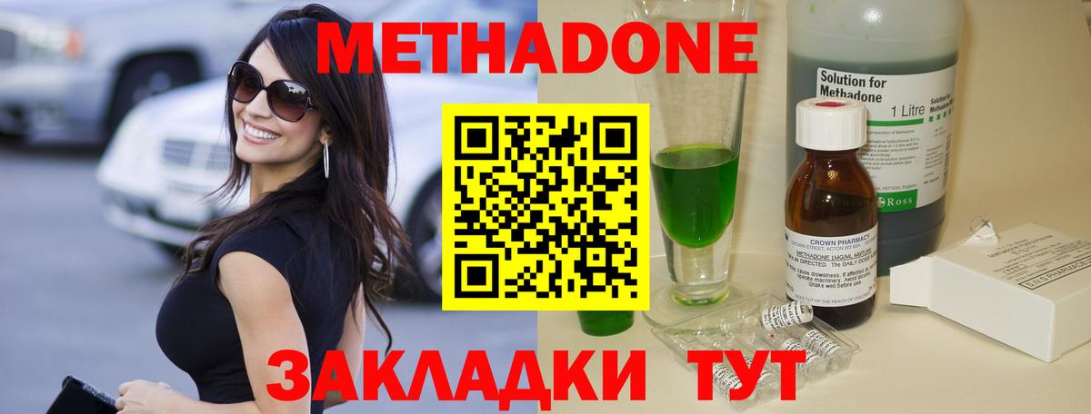 МЕТАДОН кристалл  МЕТАДОН кристалл  Кудрово  Вход с VPN 