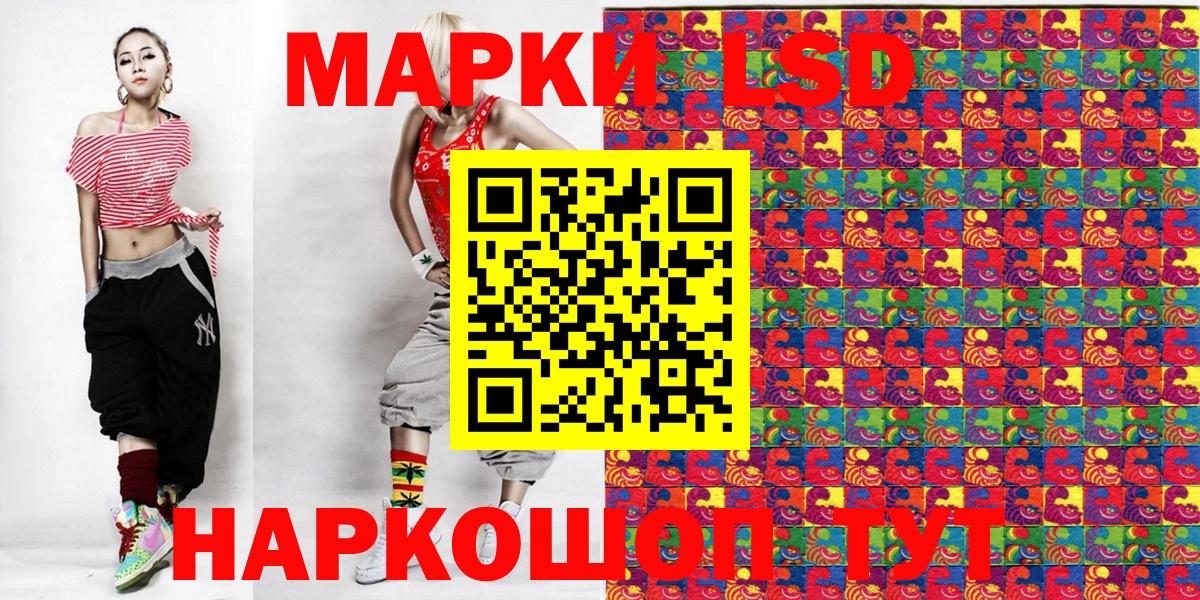 Наркотические марки 1,5мг Кудрово