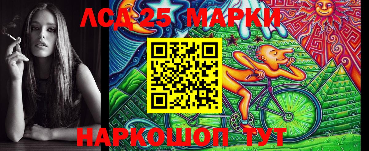 Марки 25I-NBOMe 1500мкг Кудрово