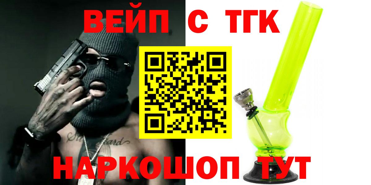 Дистиллят ТГК жижа Кудрово