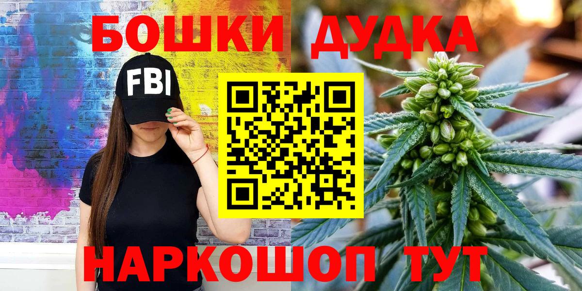 Шишки марихуана THC 21% Кудрово